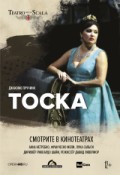 Opera HD: Тоска