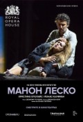Opera HD: Манон Леско