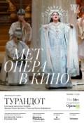 TheatreHD: Турандот