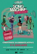 Gorillaz: Song Machine Live from Kong