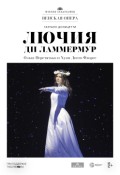 Венская опера: Лючия ди Ламмермур