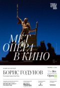 TheatreHD: Борис Годунов
