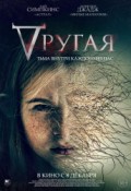 Другая