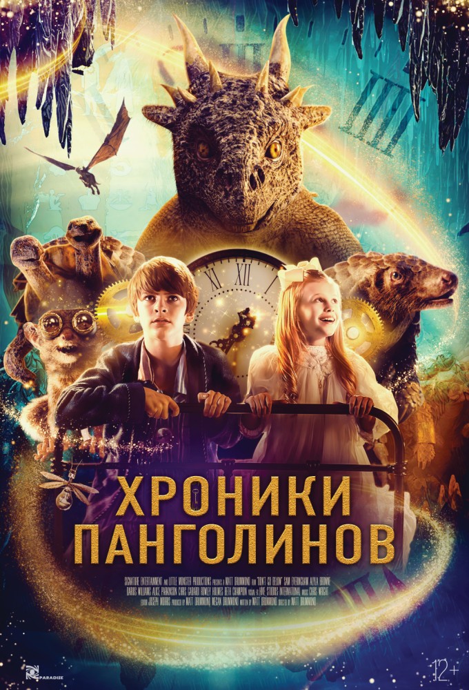 Синема стар опель
