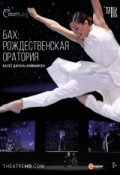 Ноймайер: Рождественская Оратория Баха