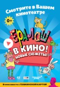 Ералаш в кино. Выпуск №1