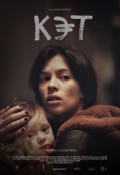 Кэт