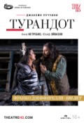 Арена ди Верона: Турандот