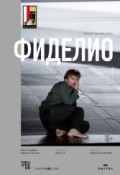 Зальцбург-100: Фиделио