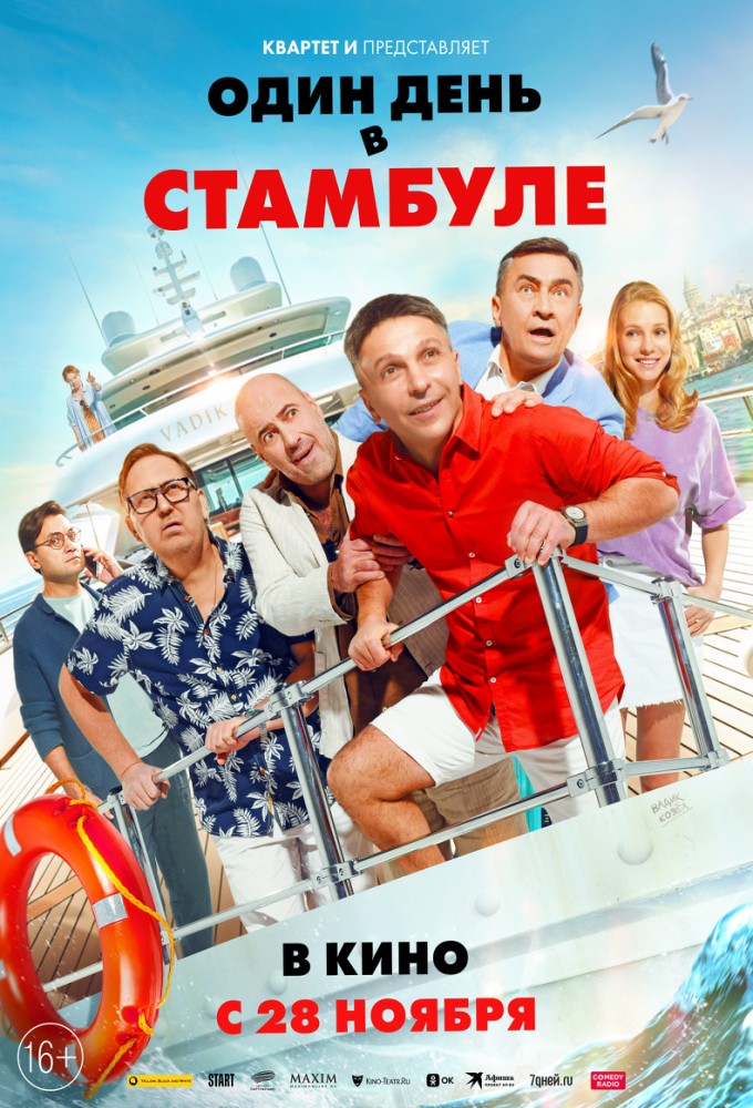 Постер релиза