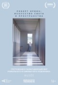 АРТ-ЛЕКТОРИЙ: Роберт Ирвин: Искусство света и пространства