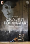Зальцбург: сказки Гофмана