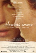 Нежный Восток