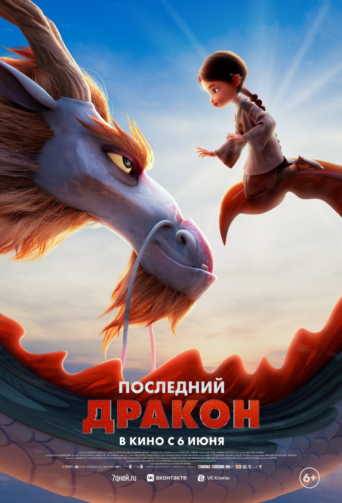 Постер релиза