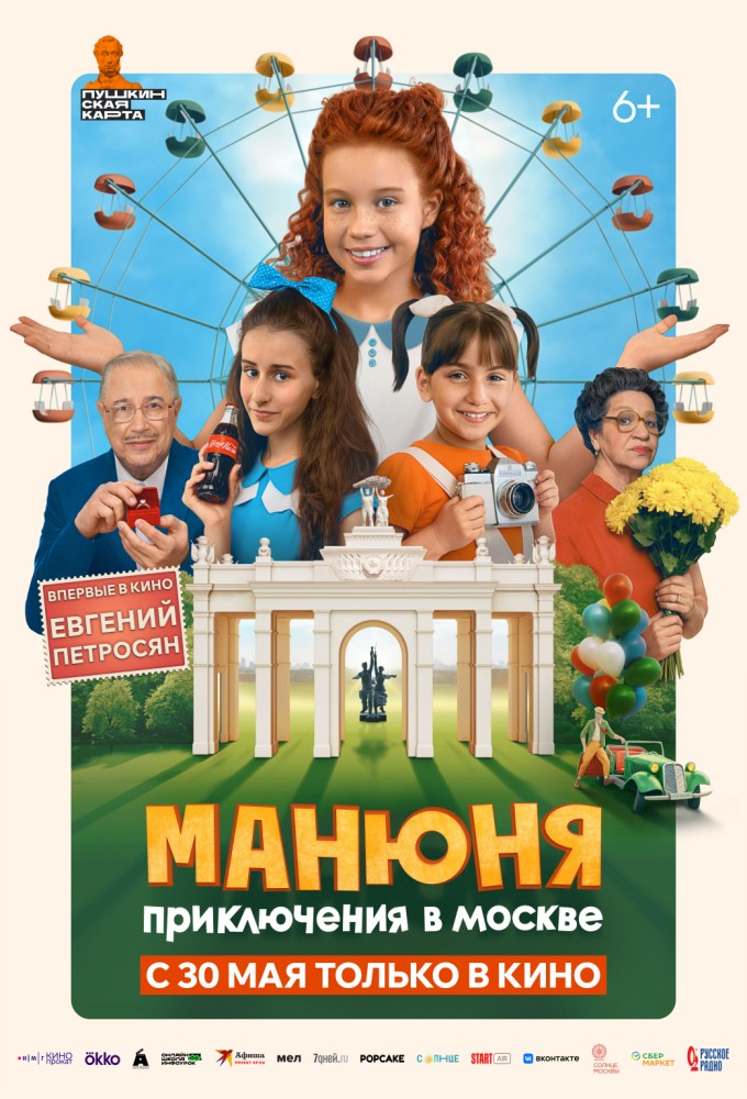 Постер релиза