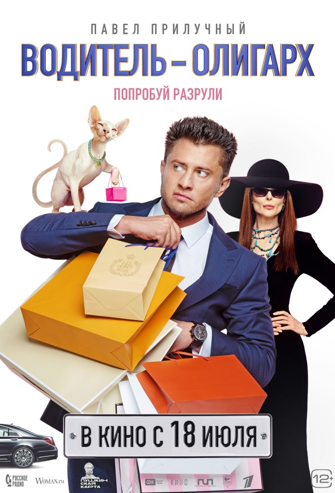 Постер релиза