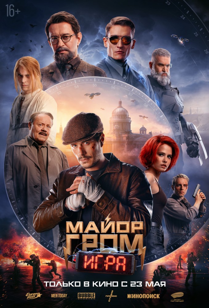 Постер релиза