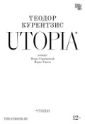 Курентзис: Utopia