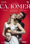 TheatreHD: Венская опера: Саломея
