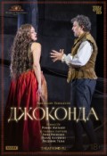 TheatreHD: Джоконда