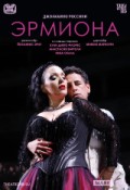 TheatreHD: Оперный фестиваль Россини: Эрмиона