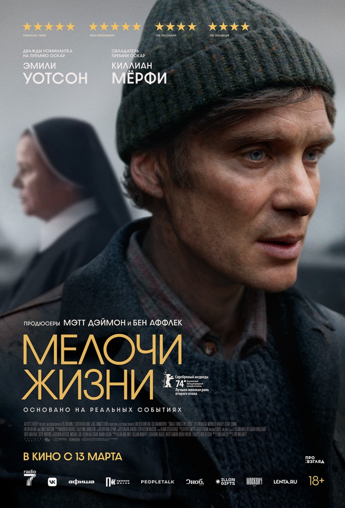 Постер релиза