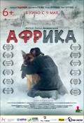 Африка