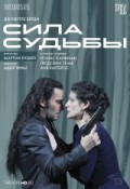 TheatreHD: Мартин Кушей: Сила судьбы
