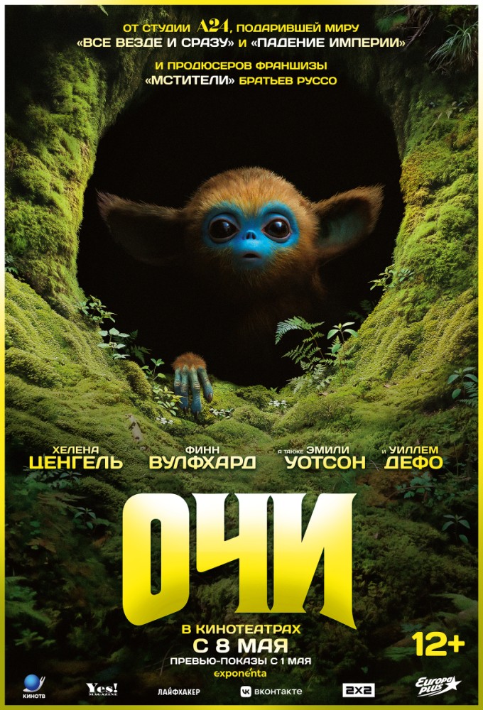 Постер релиза