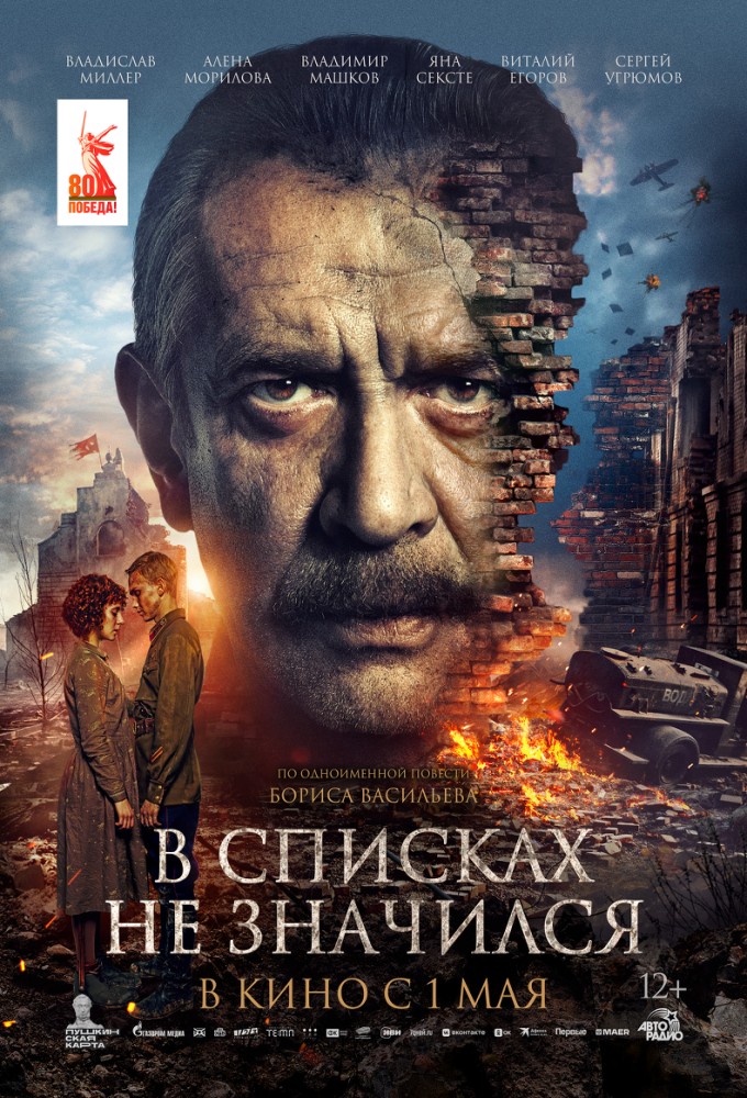 Постер релиза