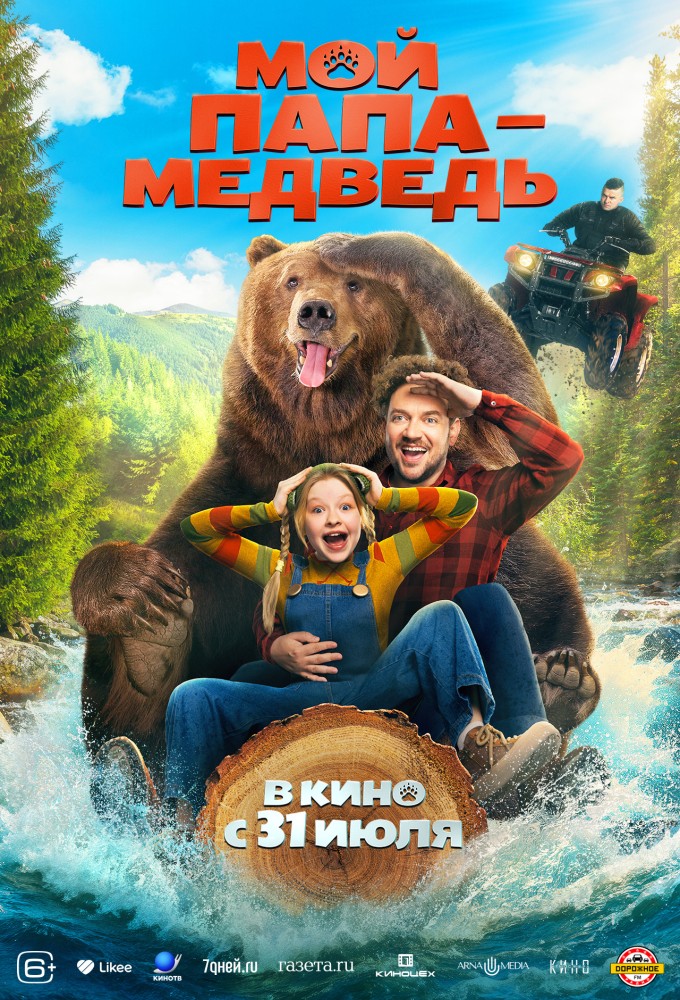 Постер релиза