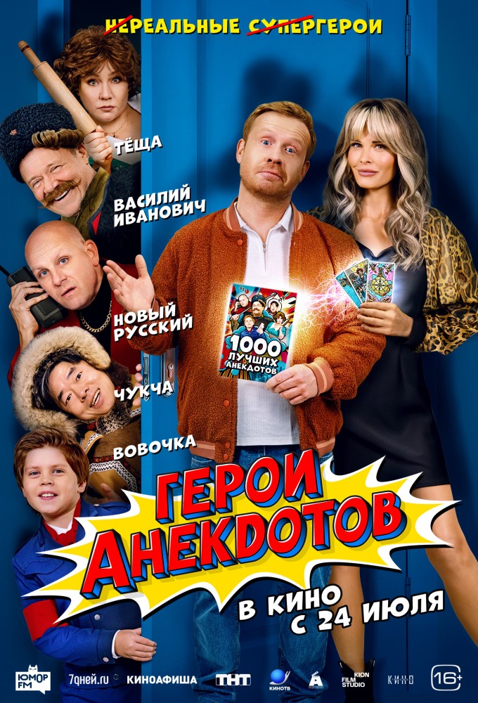 Постер релиза
