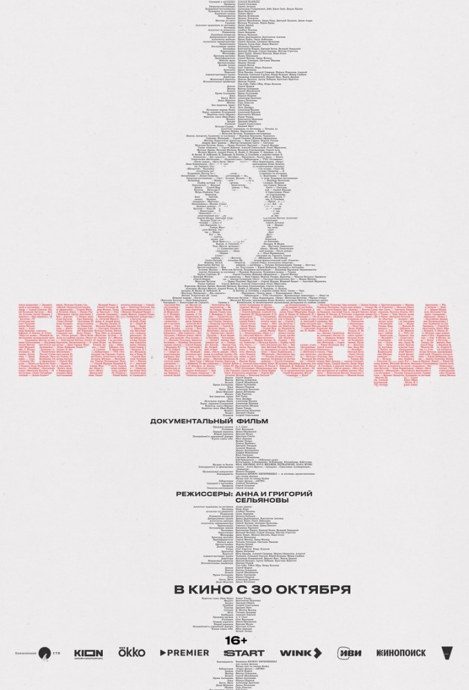 Брат навсегда