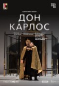 TheatreHD: Зальцбург: Дон Карлос