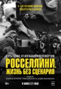 Росселлини. Жизнь без сценария