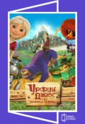 КИНОКЛАСС. Урфин Джюс и его деревянные солдаты