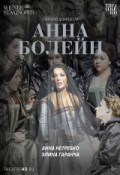 TheatreHD: Венская опера: Анна Болейн