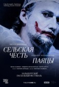 TheatreHD: Зальцбург: Сельская честь / Паяцы