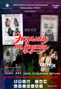 Экзамен на дружбу - Торбаса или как мы рубили мясо