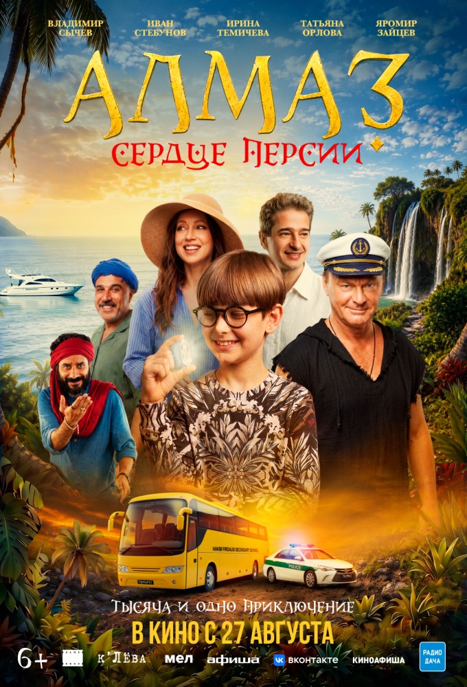 Алмаз 